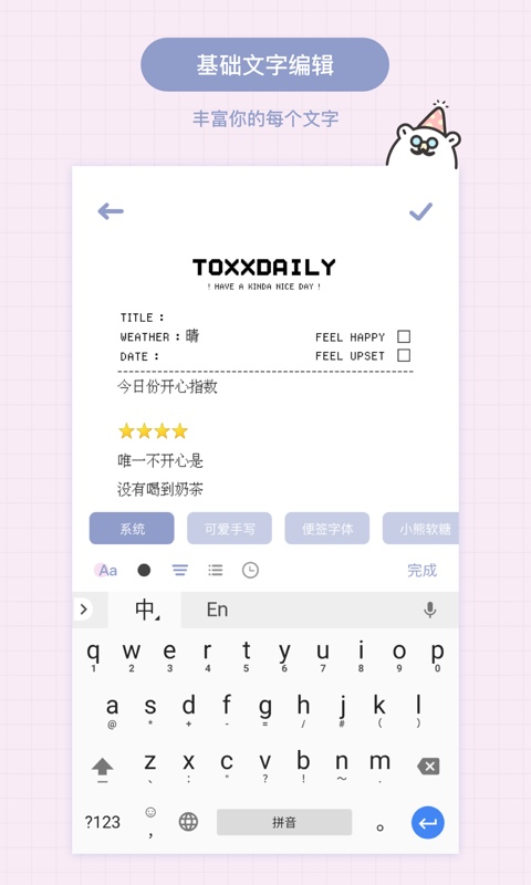 toxx最新版 v1.5.3 安卓版 4