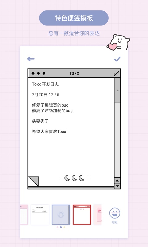 toxx最新版 v1.5.3 安卓版 1
