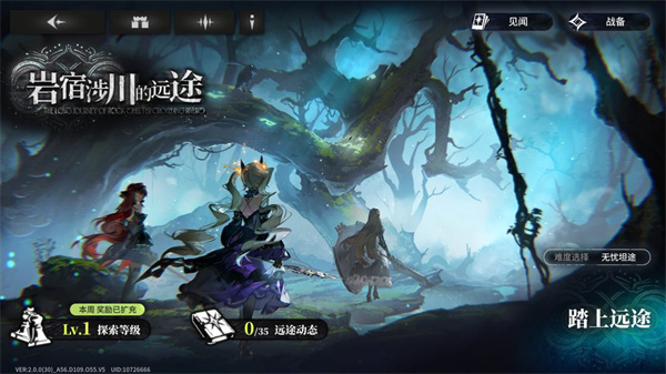 星落 v2.0.0 安卓版 6