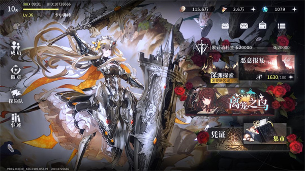 星落 v2.0.0 安卓版 5