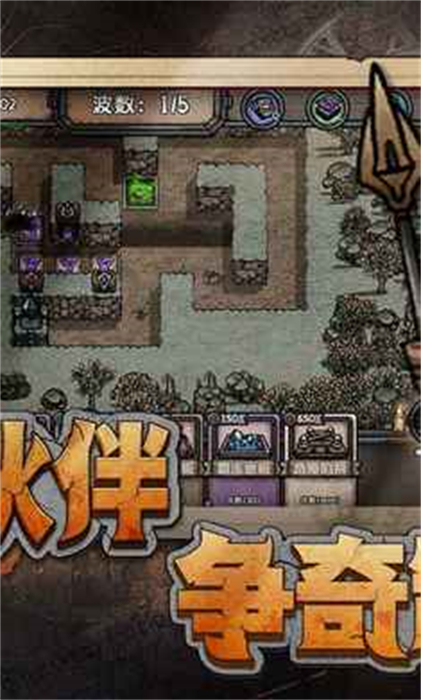 最終堅(jiān)守 v1.0.13 最新版 1