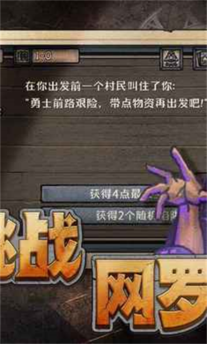 最終堅(jiān)守 v1.0.13 最新版 3