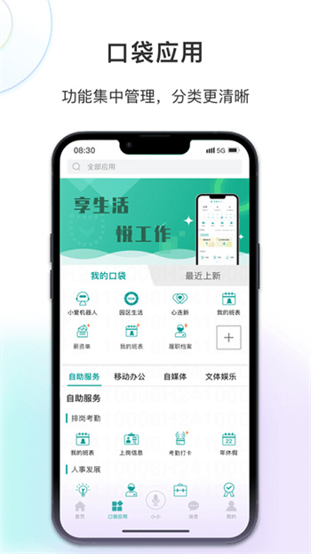 愛口袋極速版 vS1.2.2 安卓版 0