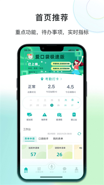 愛口袋極速版 vS1.2.2 安卓版 2