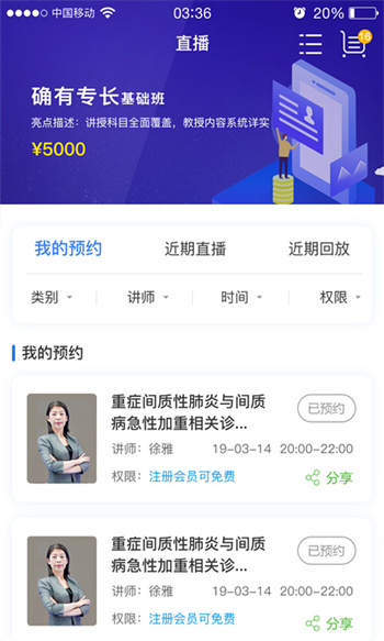 袋鼠醫(yī)學(xué)手機(jī)版 v1.0.71 安卓版 0