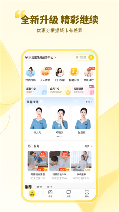 往約app v3.16.1 安卓版 0
