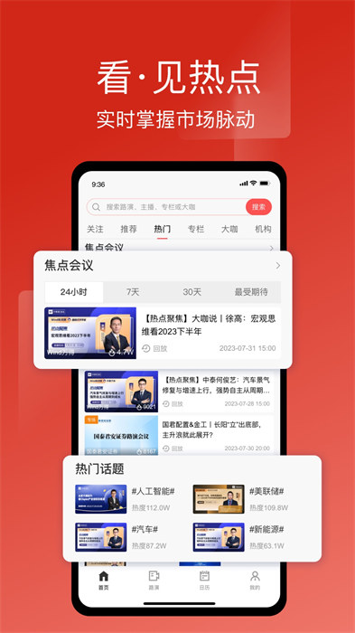 孔雀開會 v25.4.1.0 最新版 1