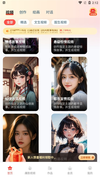 圖片會唱歌 v1.1.3.3 手機版 3