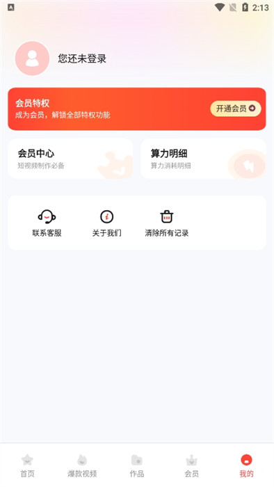 圖片會唱歌 v1.1.3.3 手機版 0