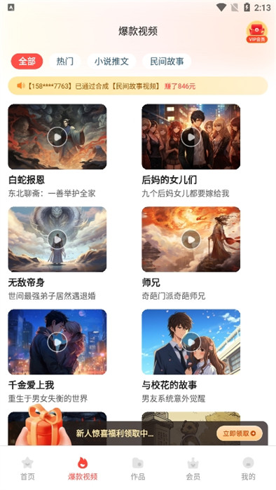 圖片會唱歌 v1.1.3.3 手機版 2