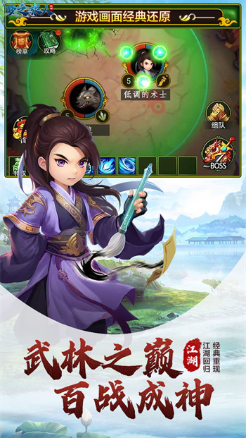 夢(mèng)之旅人 v2.1 最新版 4