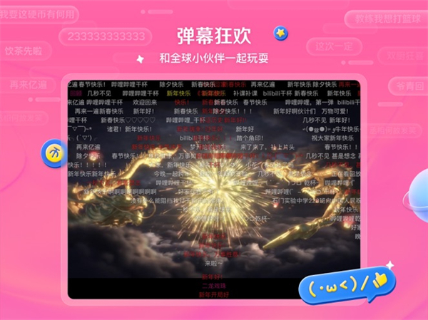 bilibili嗶哩嗶哩ipad客戶端 v8.20.0 蘋果ios版 0