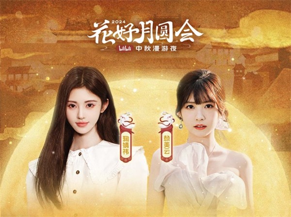 bilibili嗶哩嗶哩ipad客戶端 v8.20.0 蘋果ios版 3