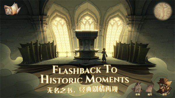 哈利波特魔法覺(jué)醒手游蘋(píng)果版 v1.0.21984 官方版 8