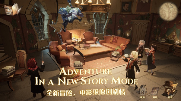 哈利波特魔法覺(jué)醒手游蘋(píng)果版 v1.0.21984 官方版 5