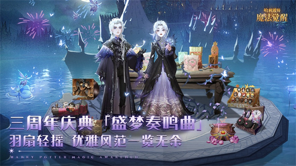 哈利波特魔法覺(jué)醒手游蘋(píng)果版 v1.0.21984 官方版 9