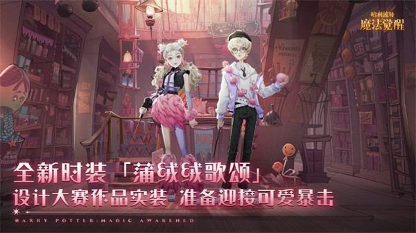 哈利波特魔法覺(jué)醒手游蘋(píng)果版 v1.0.21984 官方版 2