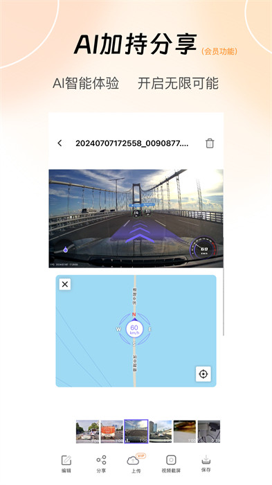 6幀探 v1.5.51.240914 最新版 1