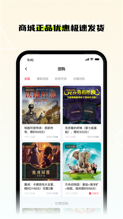 新物集平臺(tái) v5.1.3 安卓版 1