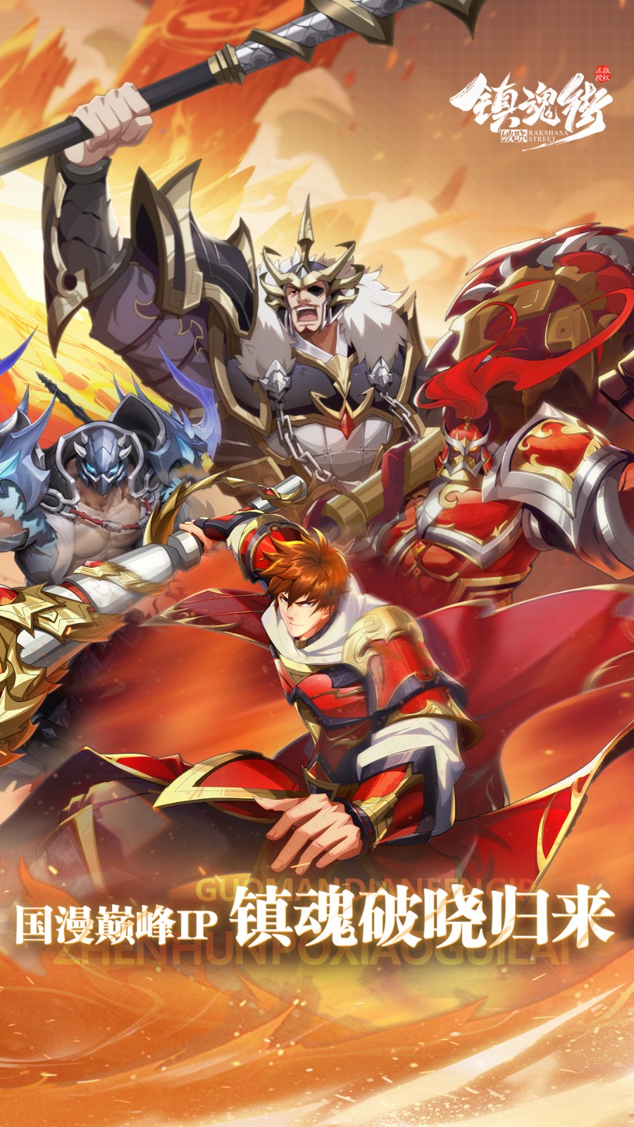 鎮(zhèn)魂街破曉vivo版 v1.0.2 安卓版 0