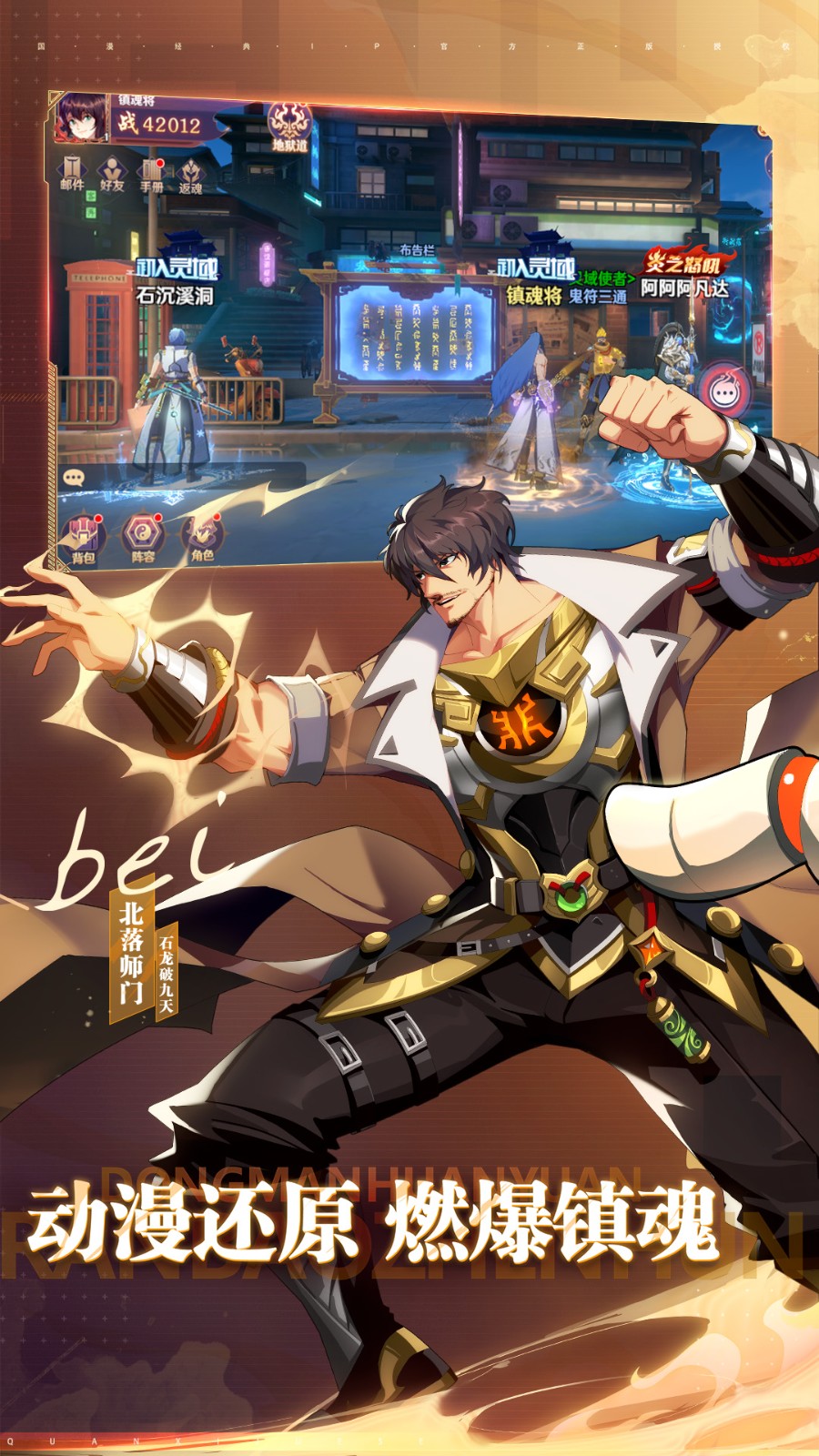 鎮(zhèn)魂街破曉vivo版 v1.0.2 安卓版 2