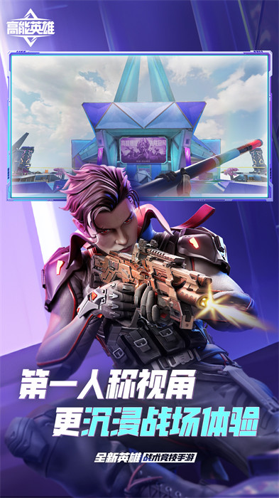 高能英雄騰訊版 v1.3.7.3200 安卓版 0