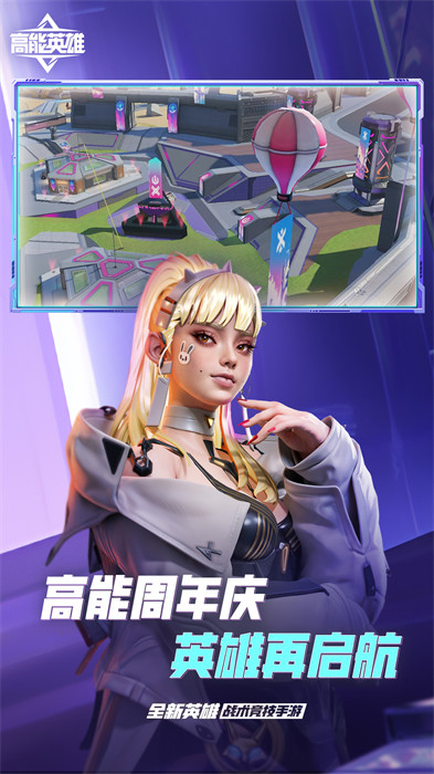 高能英雄騰訊版 v1.3.7.3200 安卓版 1