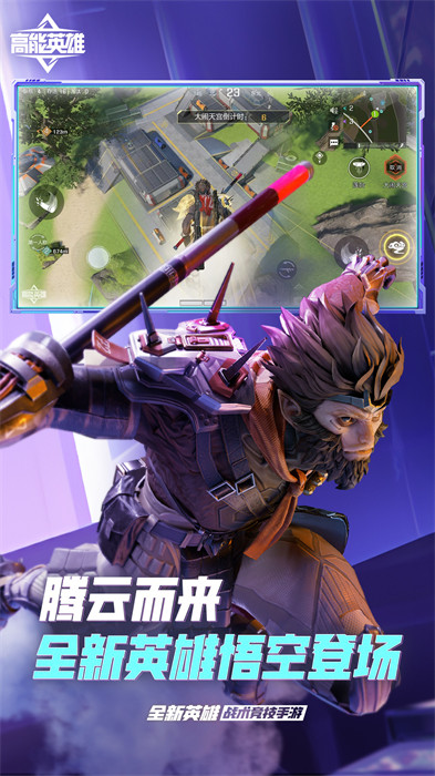 高能英雄騰訊版 v1.3.7.3200 安卓版 3