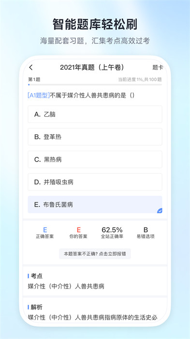 獸課網(wǎng)app v6.0.7 安卓版 0