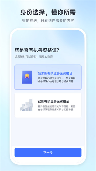 獸課網(wǎng)app v6.0.7 安卓版 3