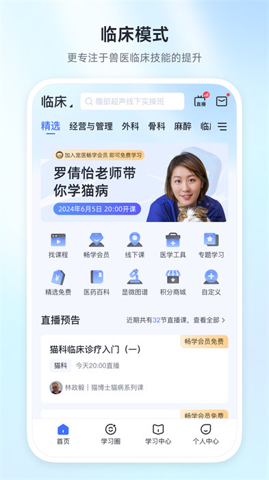 獸課網(wǎng)app v6.0.7 安卓版 1