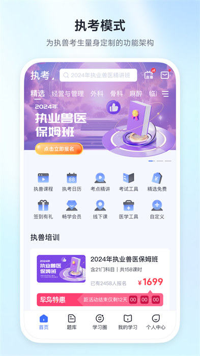 獸課網(wǎng)app v6.0.7 安卓版 2