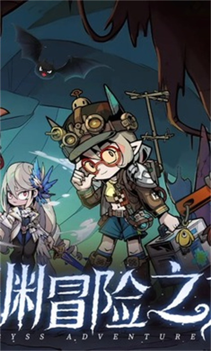 疊入深淵 v1.4.2 安卓版 0