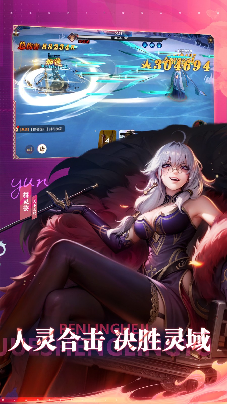 鎮(zhèn)魂街破曉九游版 v1.0.0 手機(jī)版 2