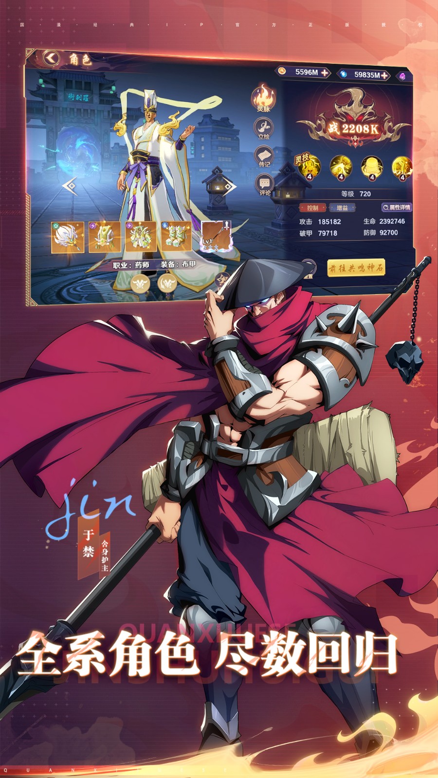 鎮(zhèn)魂街破曉九游版 v1.0.0 手機(jī)版 0