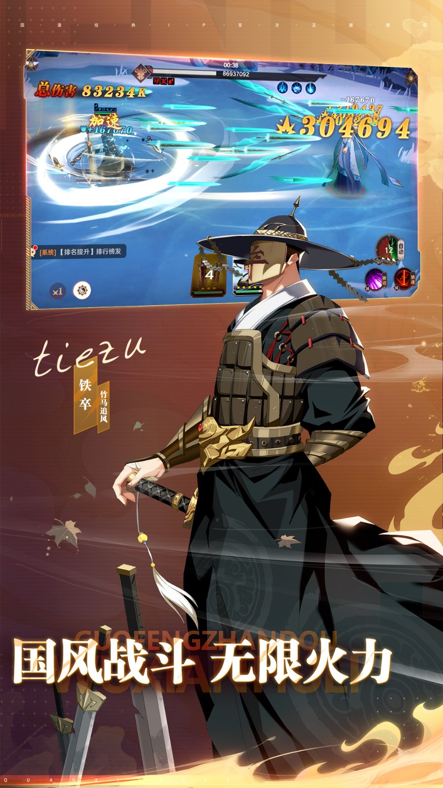 鎮(zhèn)魂街破曉九游版 v1.0.0 手機(jī)版 3