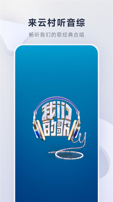 網易云音樂蘋果手機版 v9.2.0 iphone最新版 5