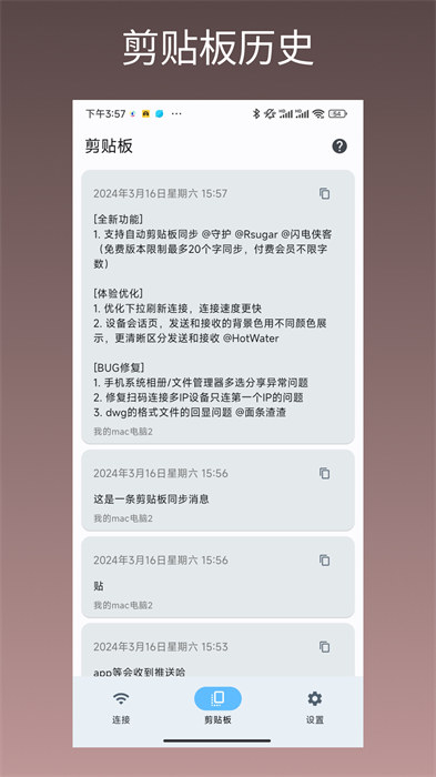 閃電藤手機(jī)版 v2.5.3 安卓版 0