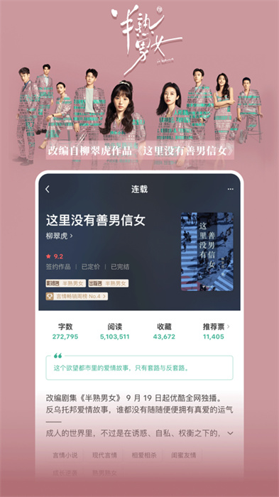 豆瓣阅读iphone版 v5.87.5 苹果手机版8