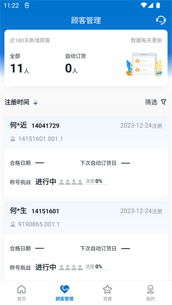 葆嬰薈最新版本 v24.9.4 安卓版 1