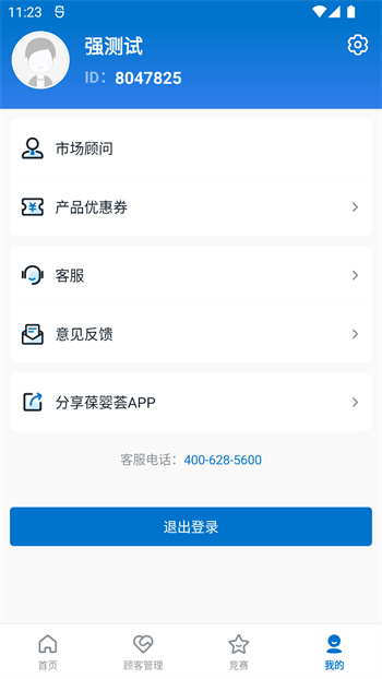 葆嬰薈最新版本 v24.9.4 安卓版 3