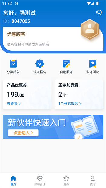 葆嬰薈最新版本 v24.9.4 安卓版 0