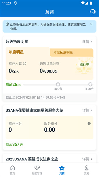 葆嬰薈最新版本 v24.9.4 安卓版 2