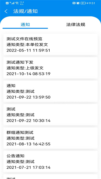 醫(yī)安云最新版 v2.9.8 安卓版 0