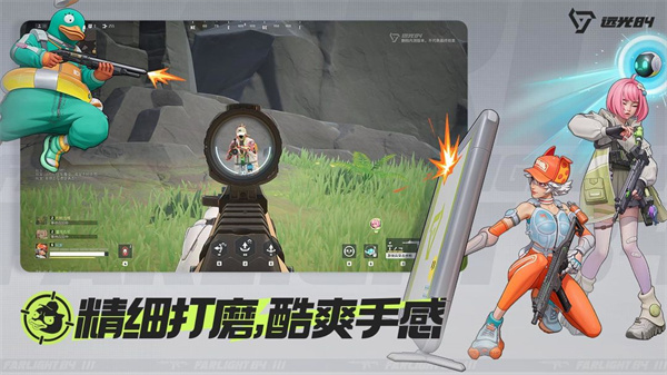 远光84PC版 v1.0 最新版0