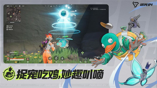 远光84PC版 v1.0 最新版2