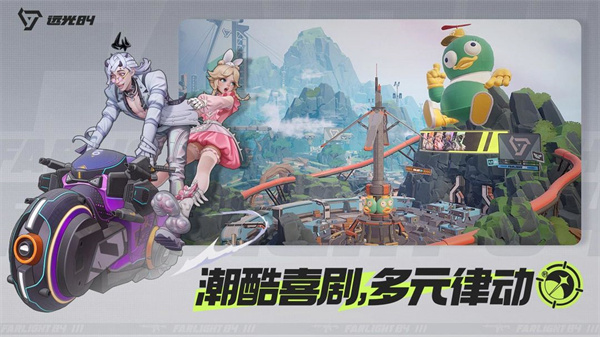 远光84PC版 v1.0 最新版3