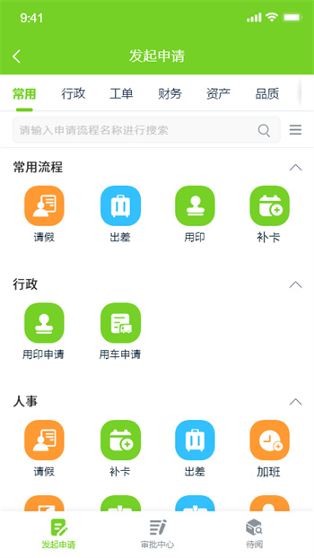 掌上環(huán)衛(wèi)打卡 v2.9.2 安卓版 1