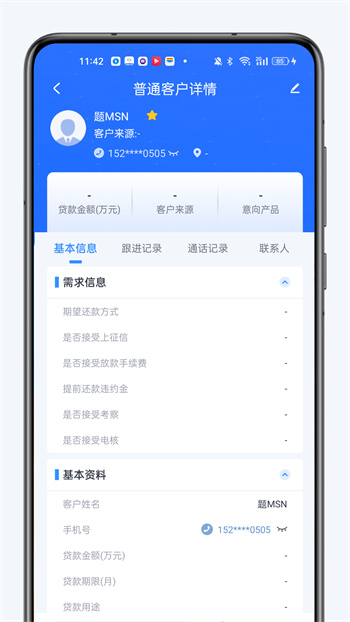 融享客app v2.4.2 安卓版 1