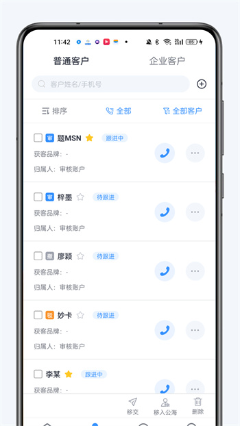 融享客app v2.4.2 安卓版 2